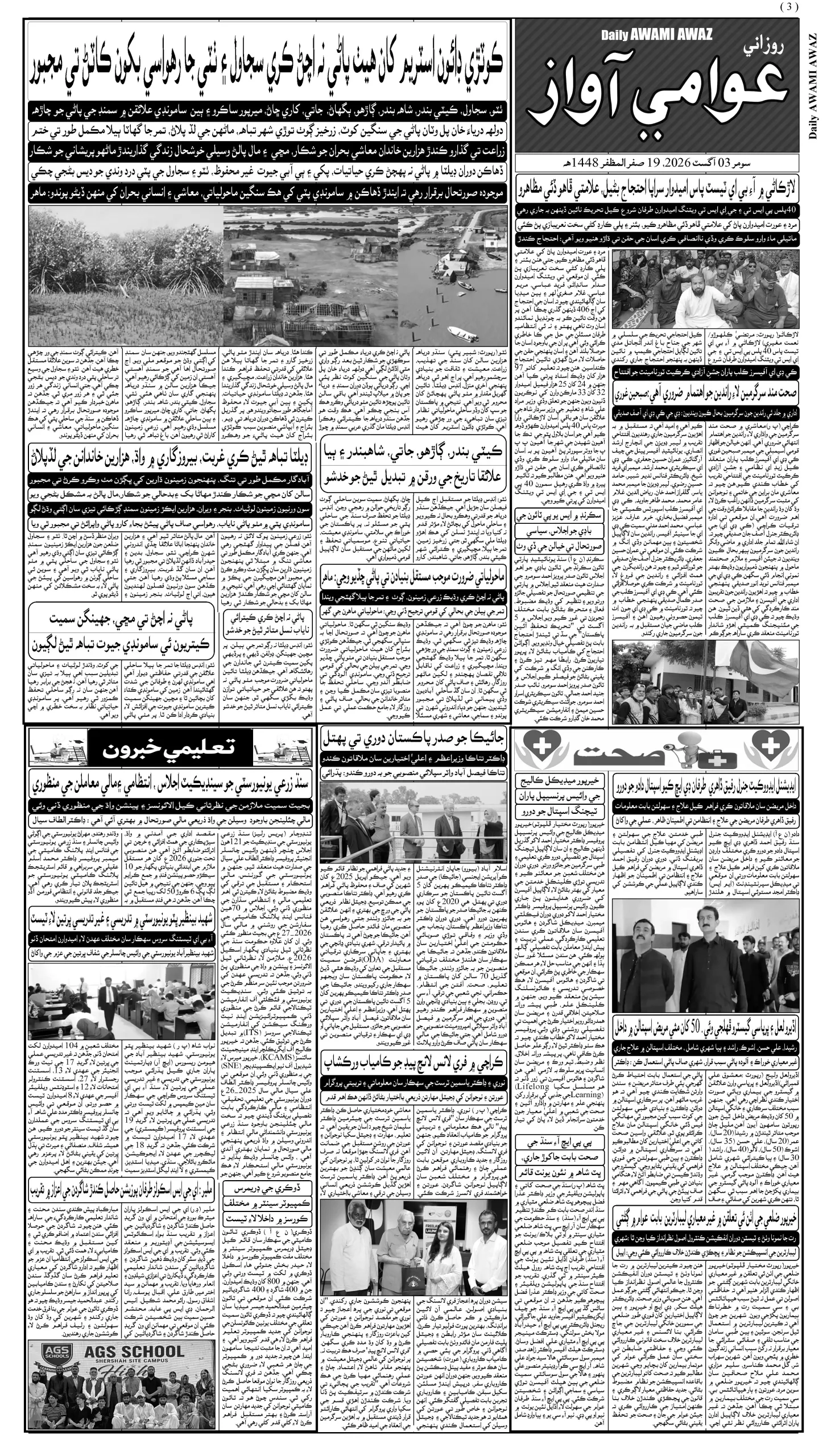 صفحو نمبر 3