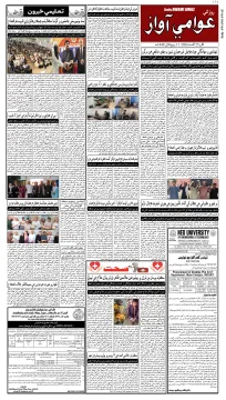 صفحو نمبر 3