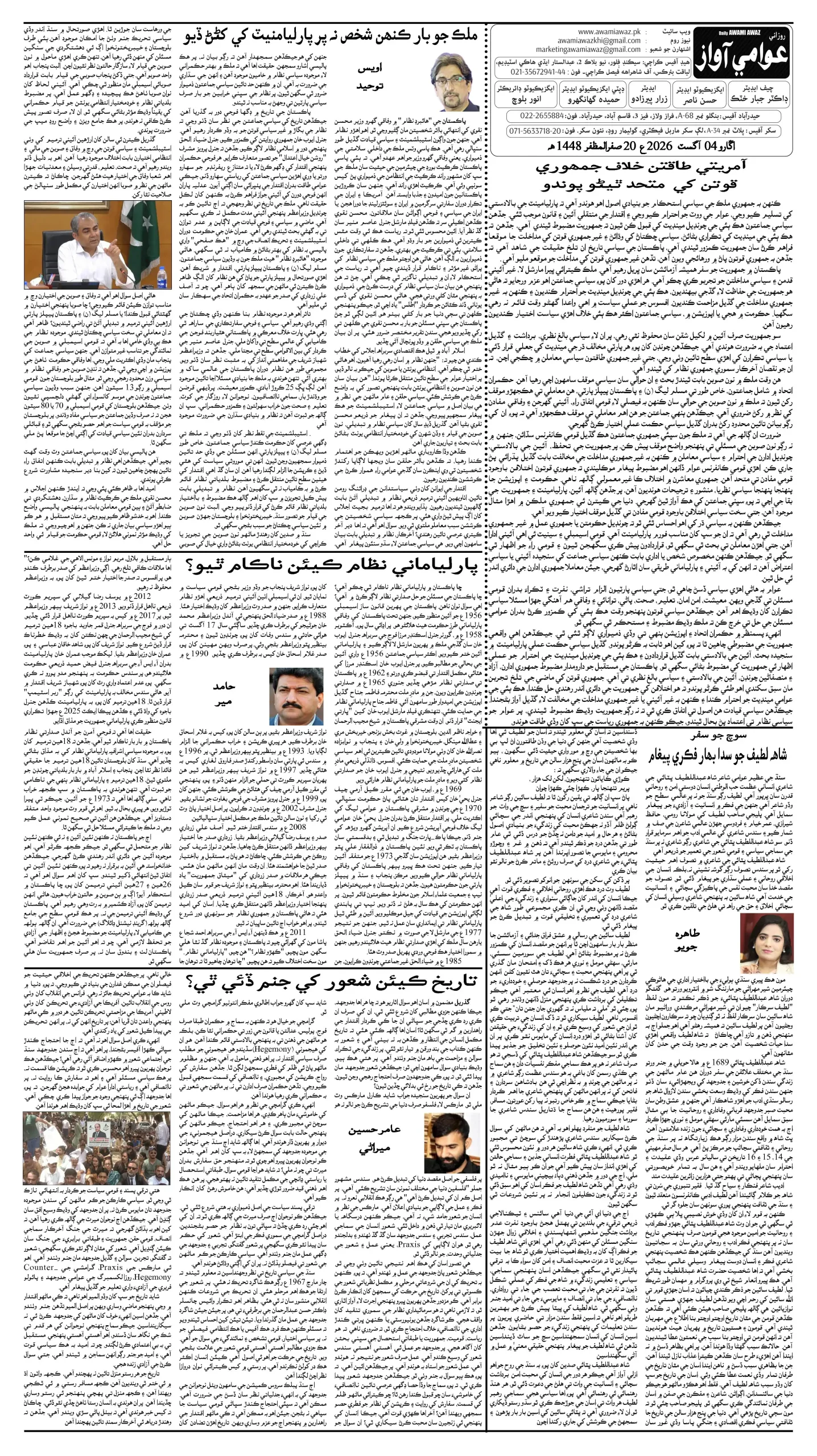 صفحو نمبر 4