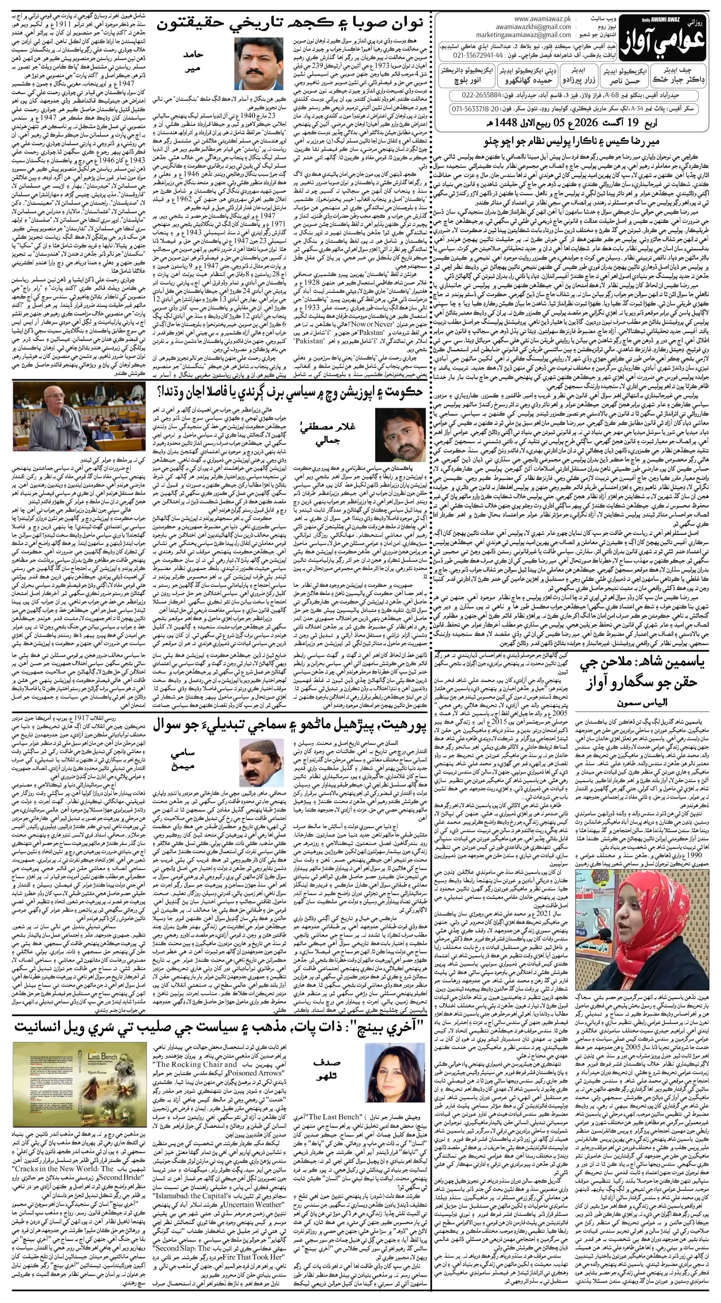 صفحو نمبر 4