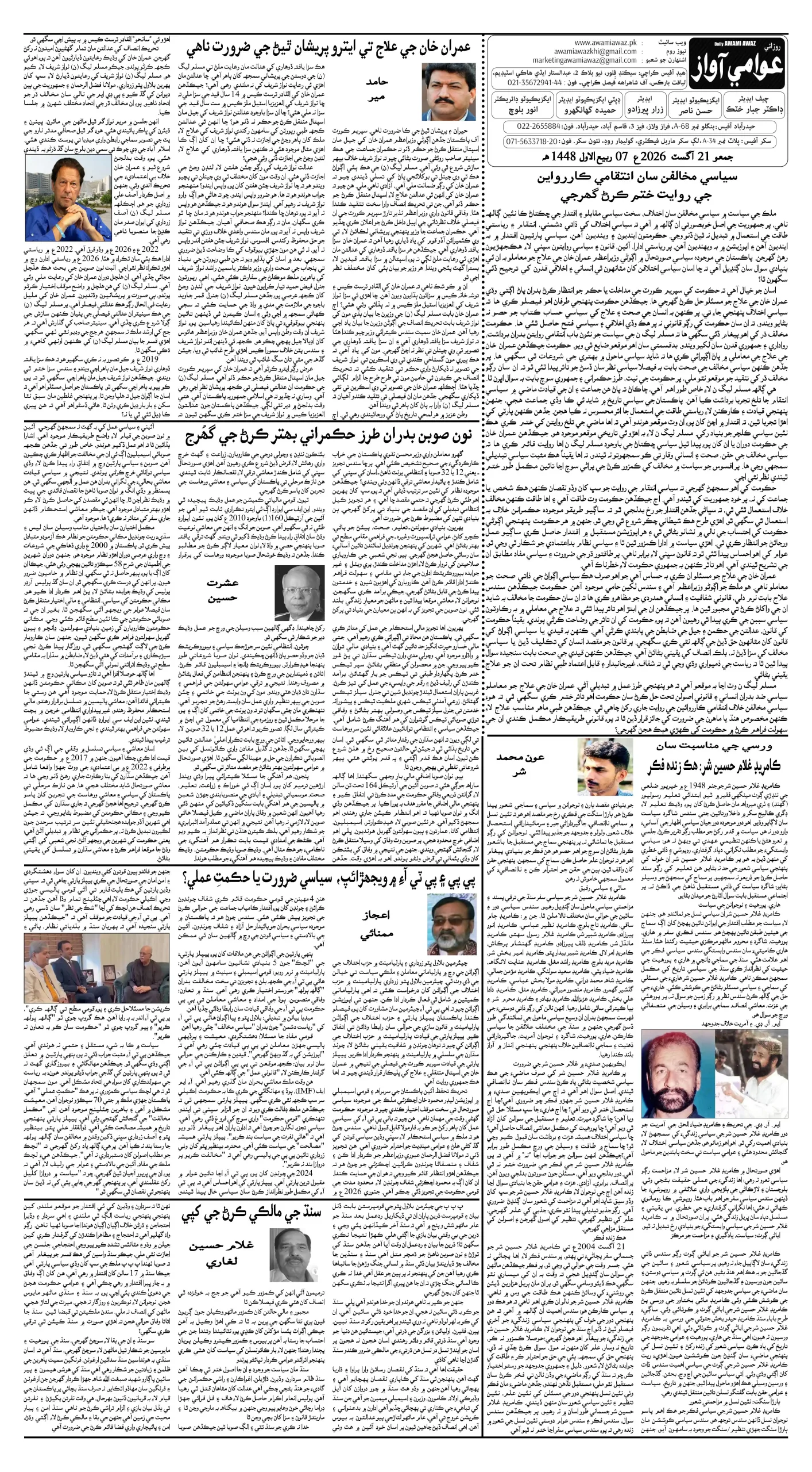صفحو نمبر 4