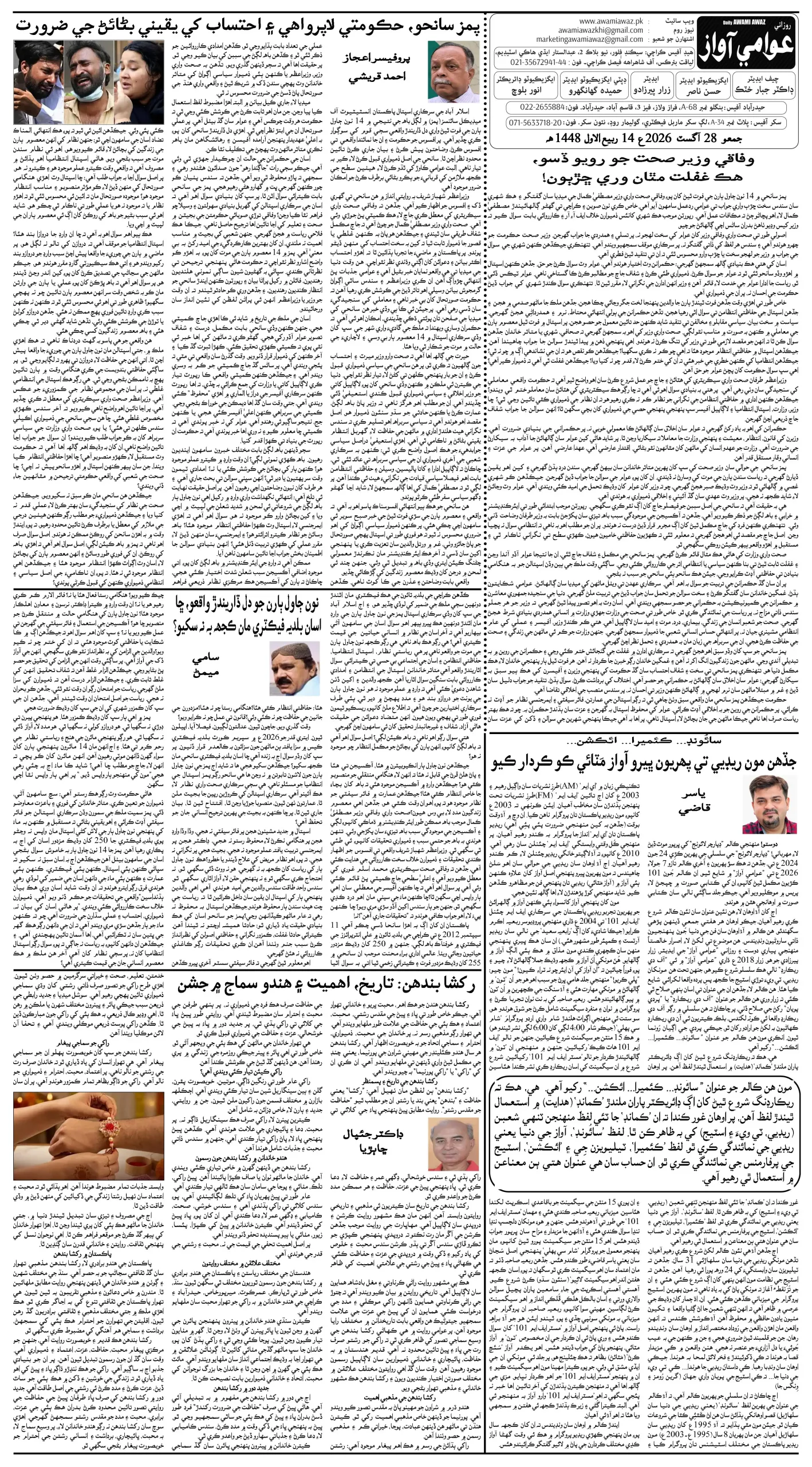 صفحو نمبر 4