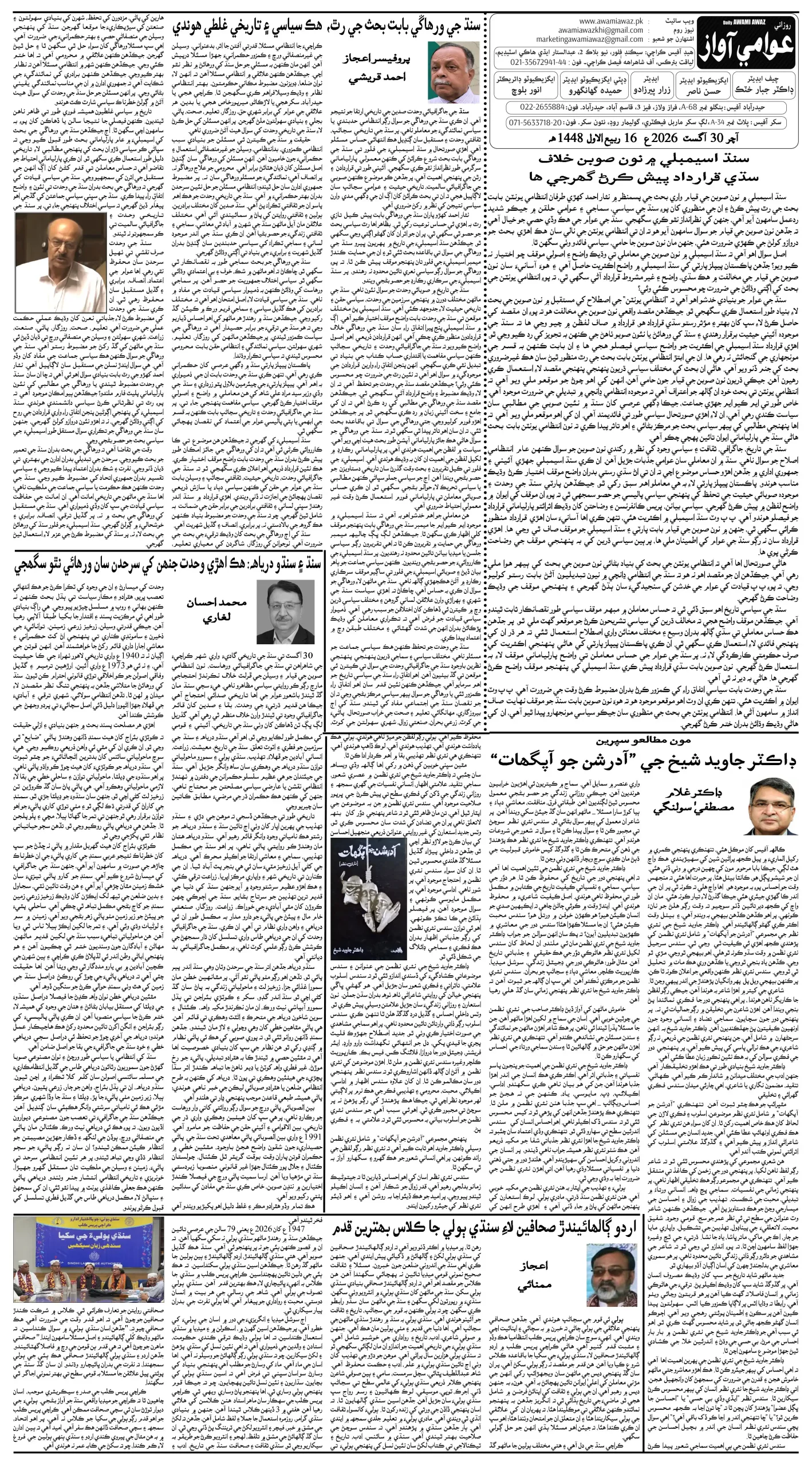 صفحو نمبر 4