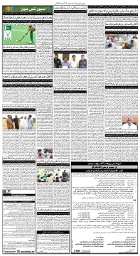 صفحو نمبر 6