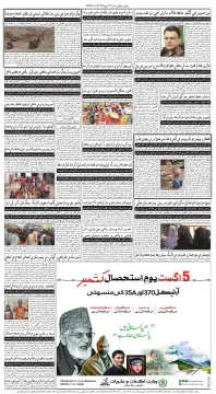صفحو نمبر 8