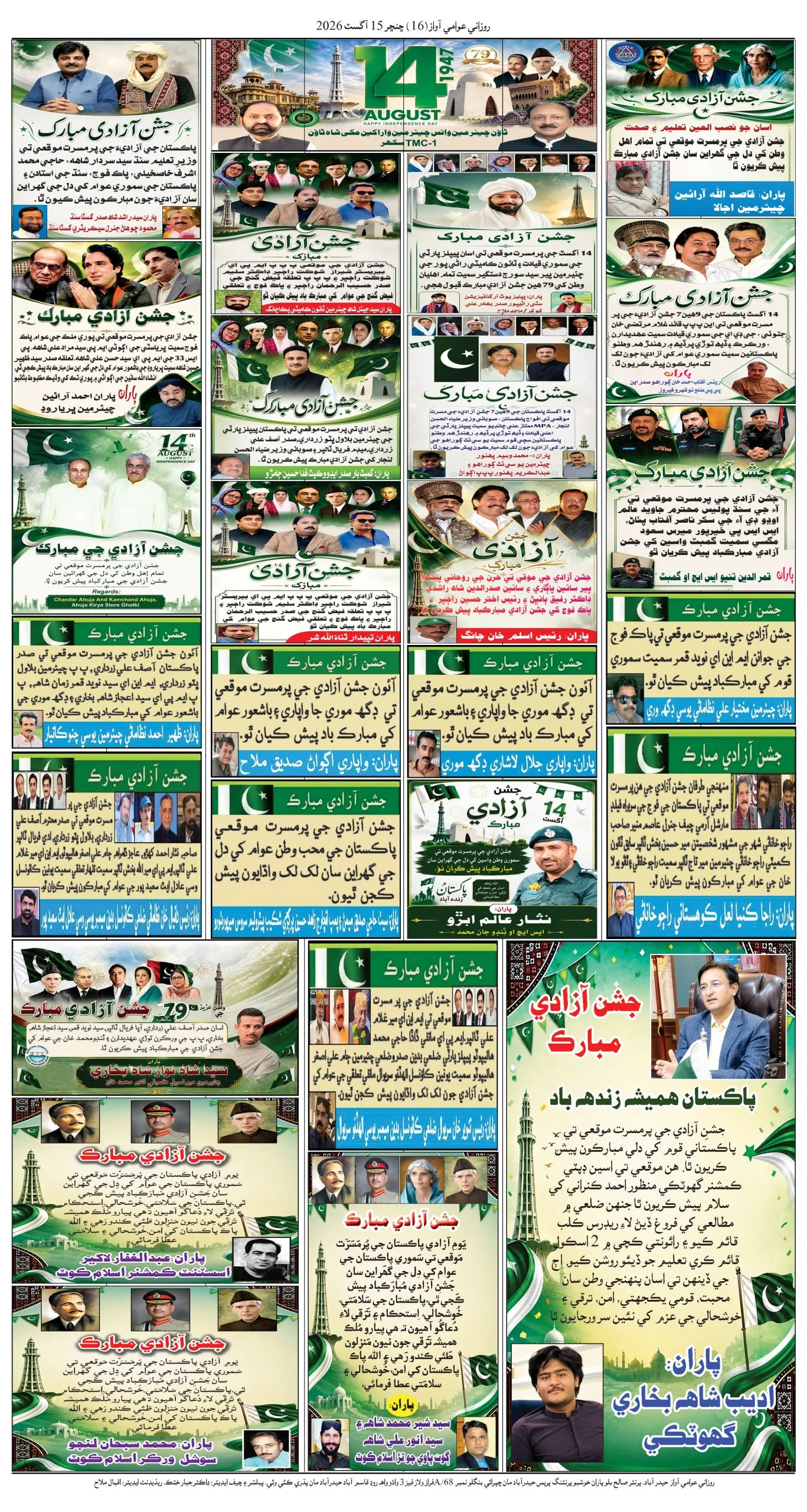 صفحو نمبر 16