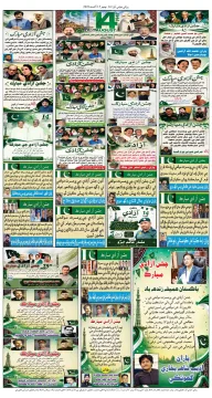 صفحو نمبر 16