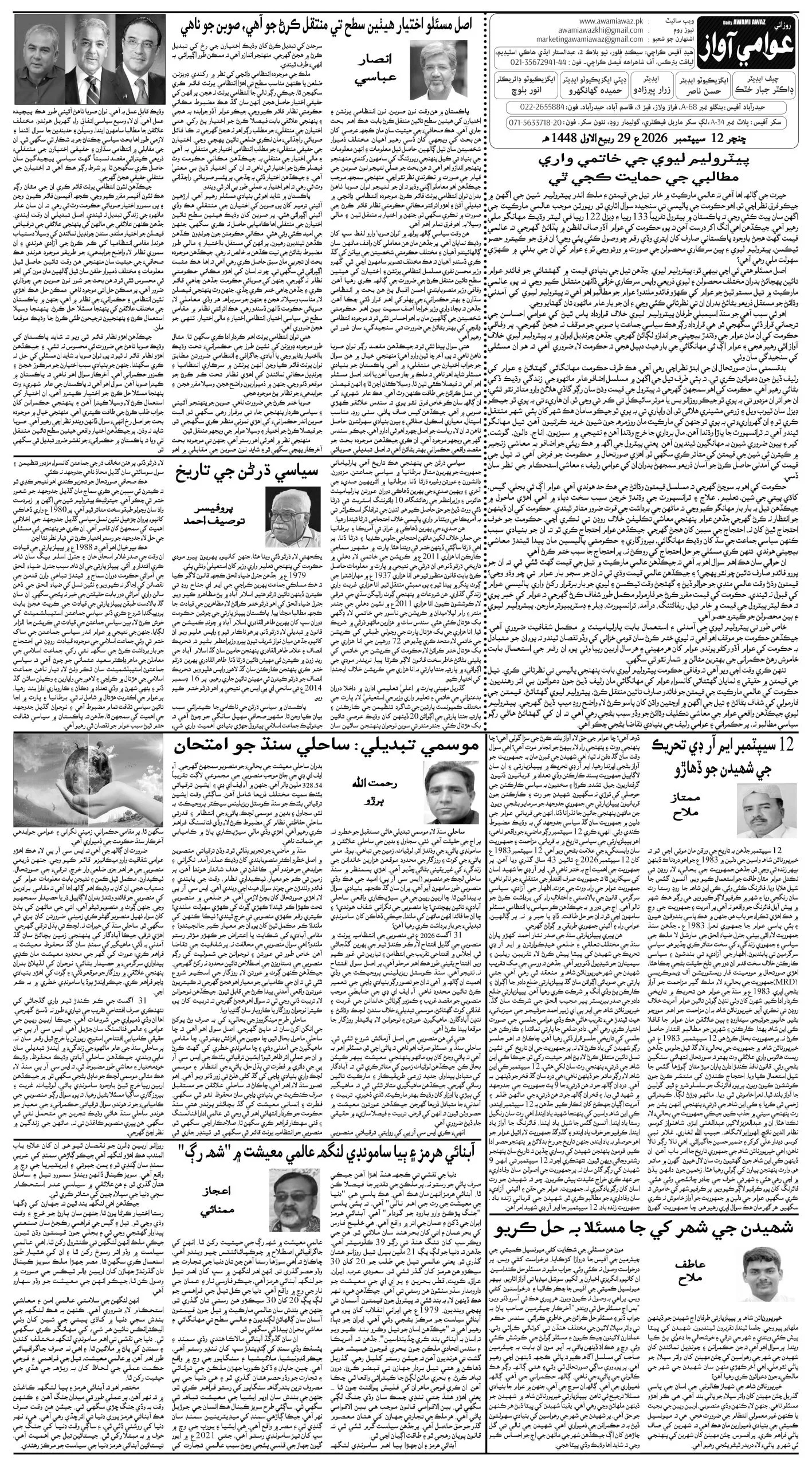 صفحو نمبر 4