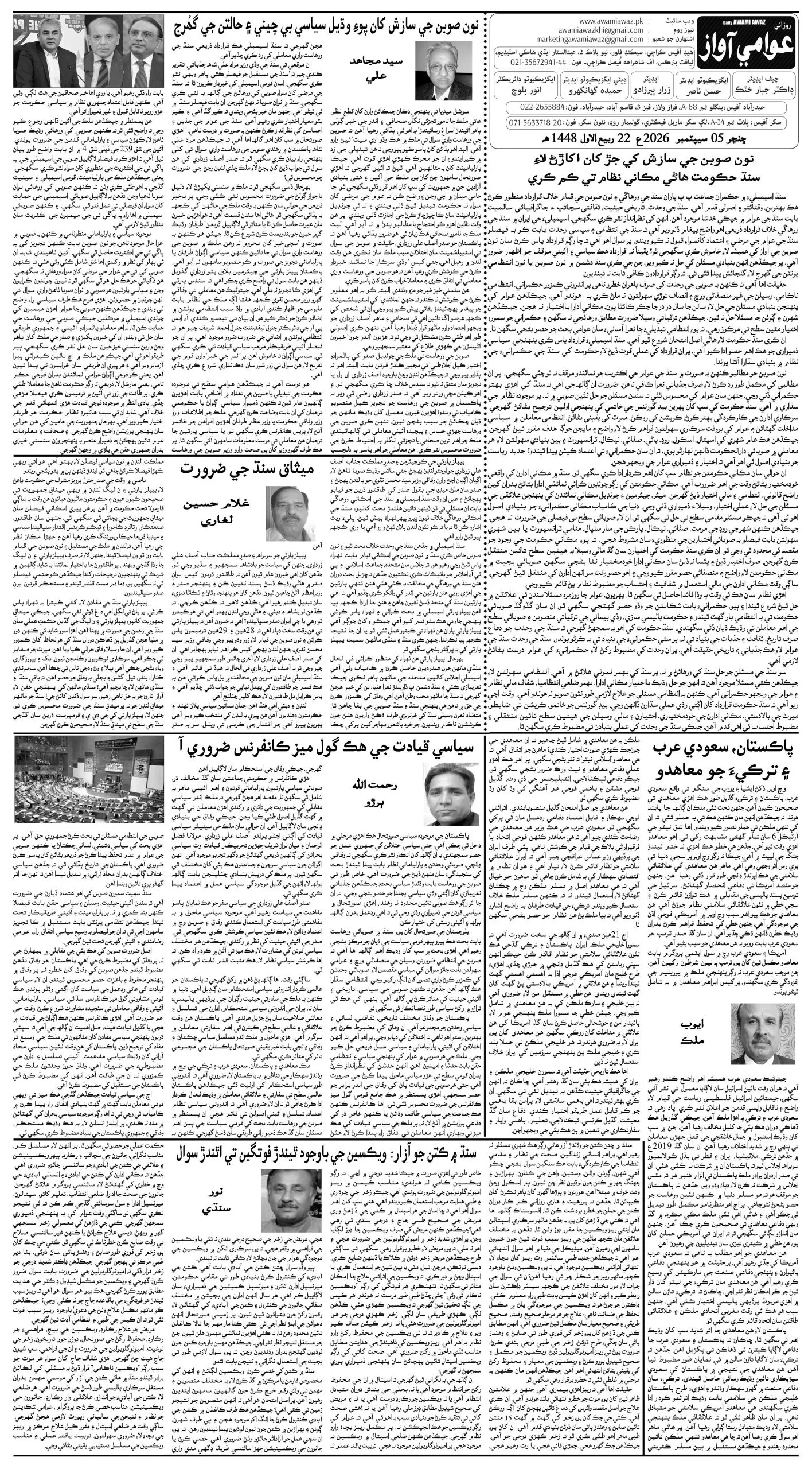 صفحو نمبر 4