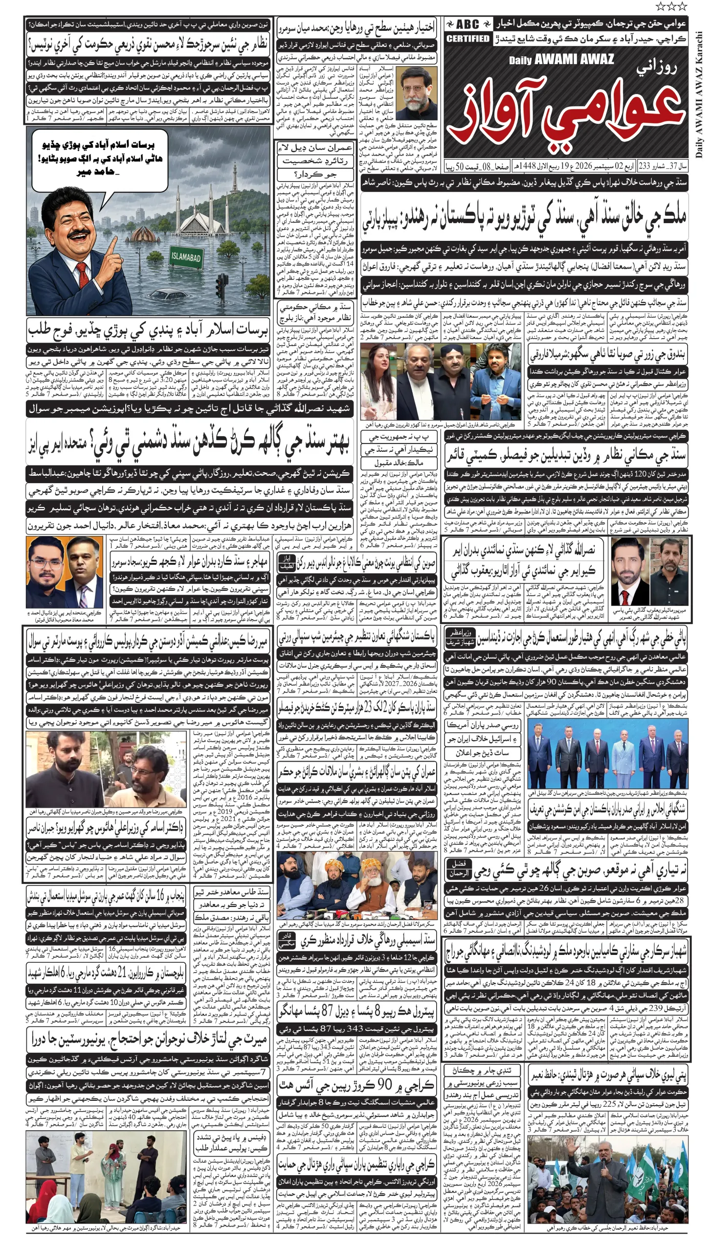 صفحو نمبر 1