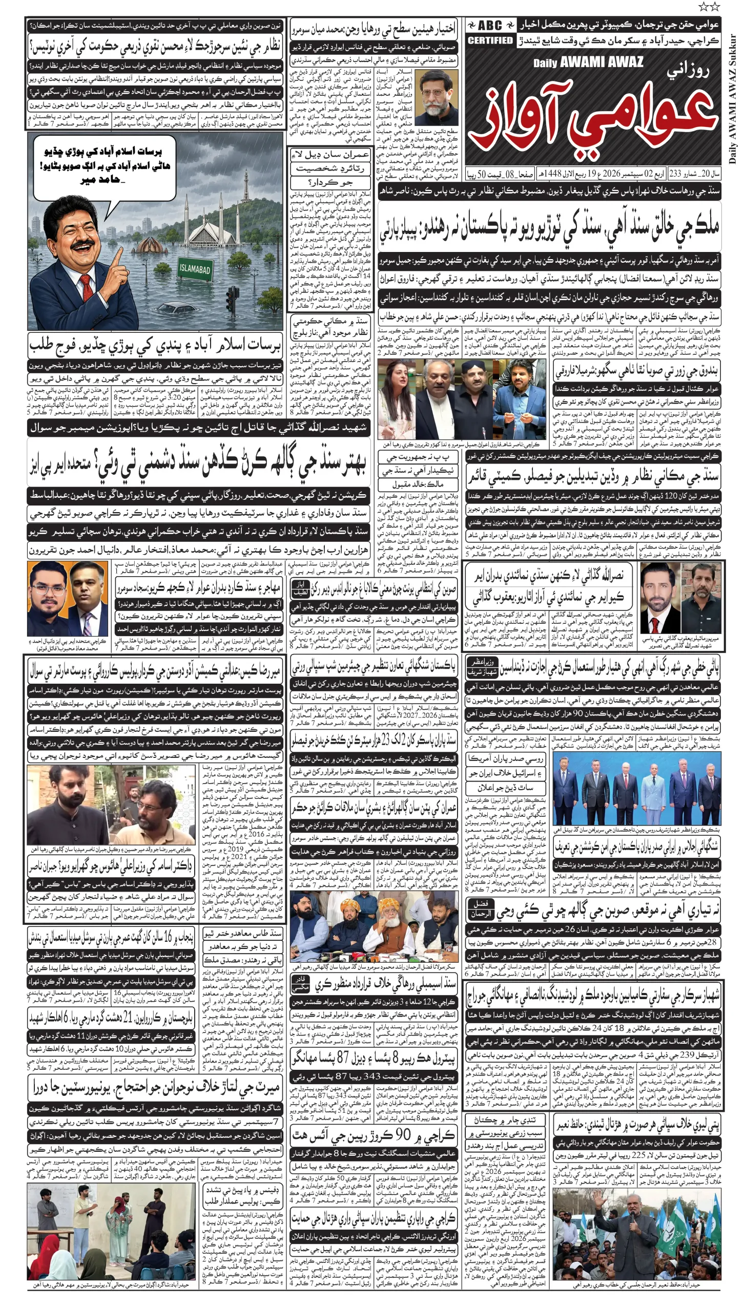 صفحو نمبر 1