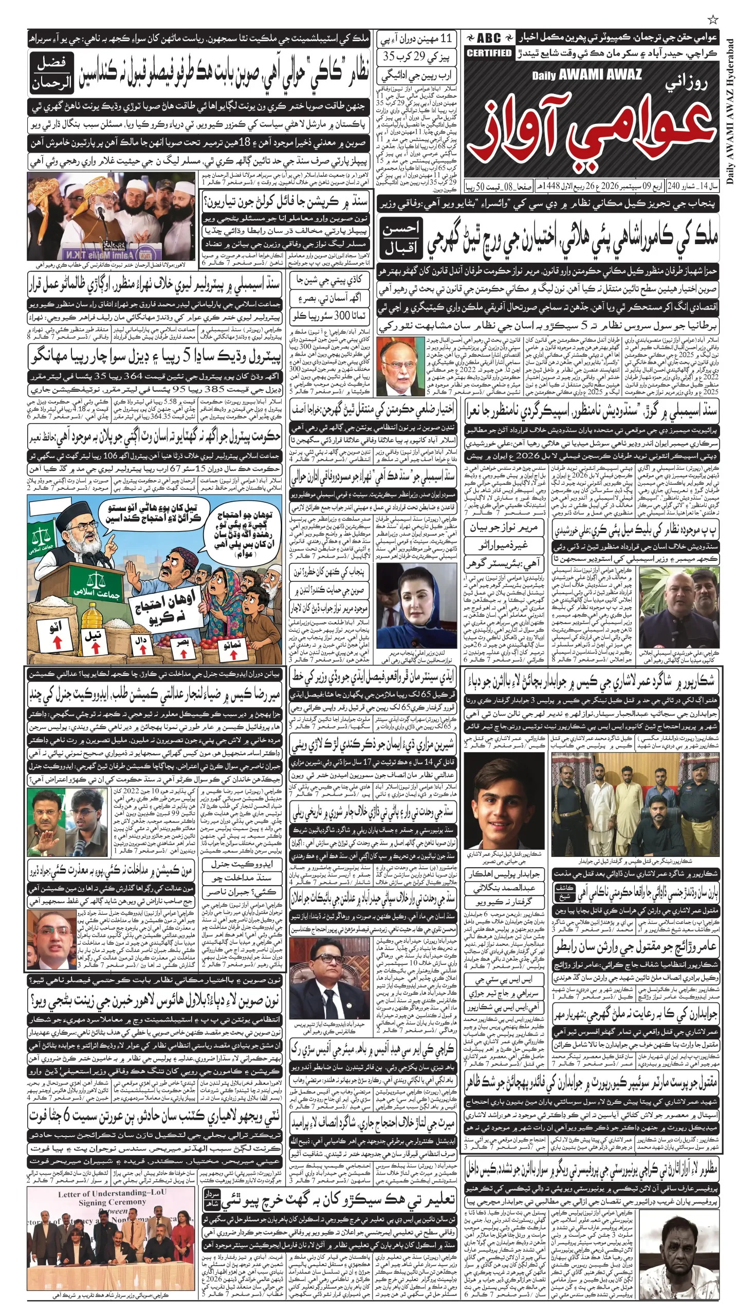 صفحو نمبر 1