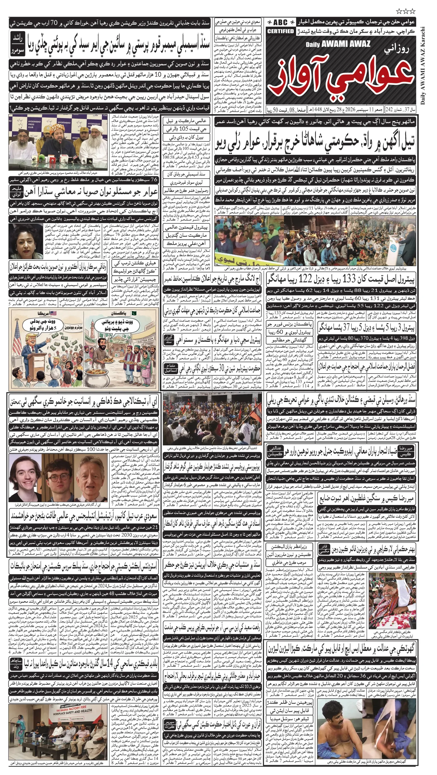 صفحو نمبر 1