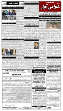 صفحو نمبر 3