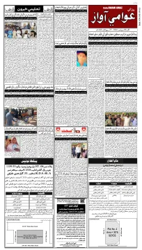 صفحو نمبر 3