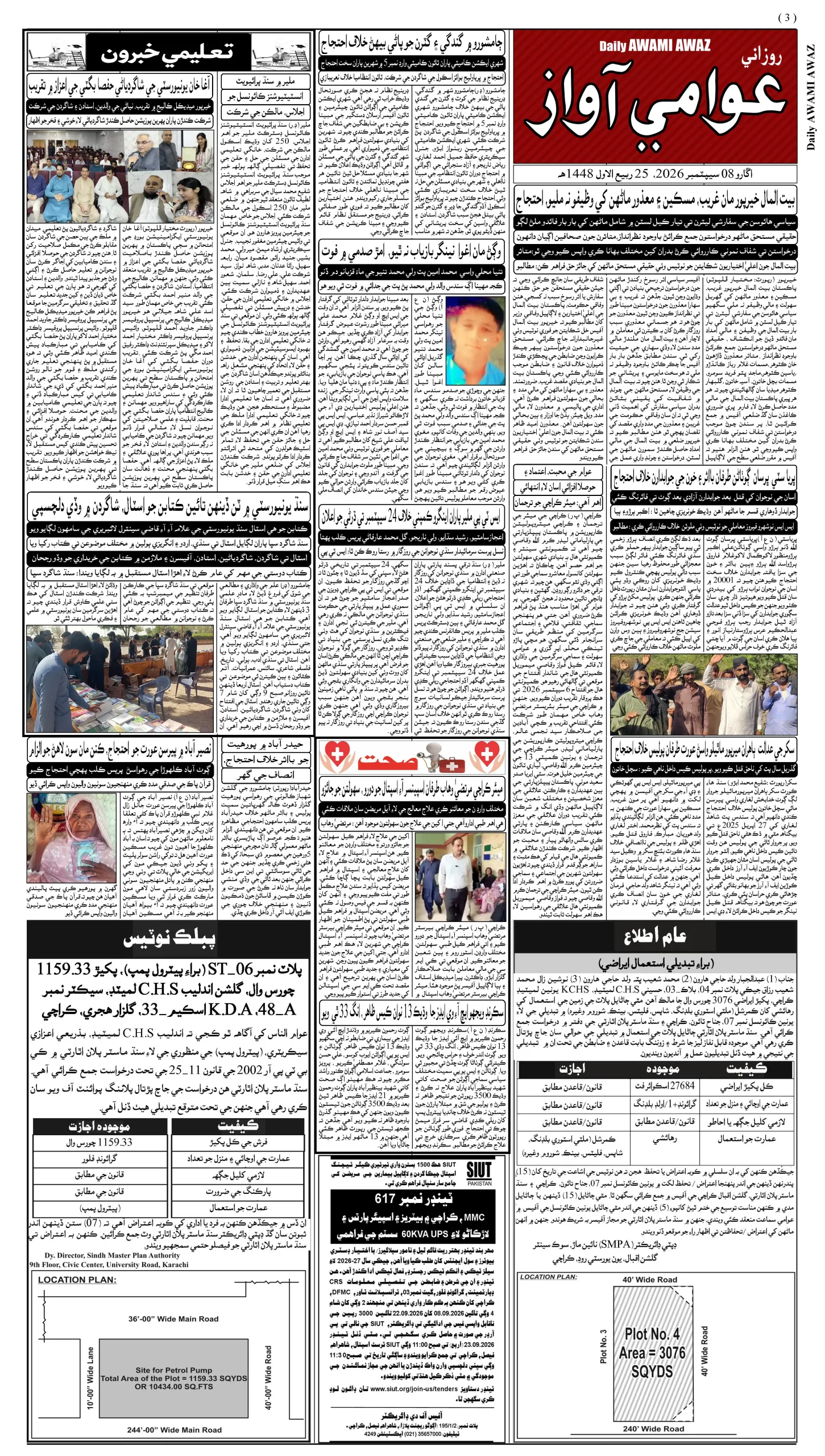 صفحو نمبر 3
