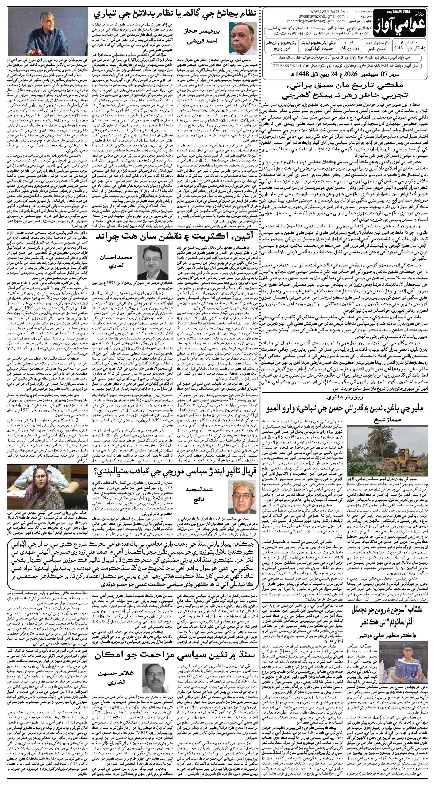 صفحو نمبر 4