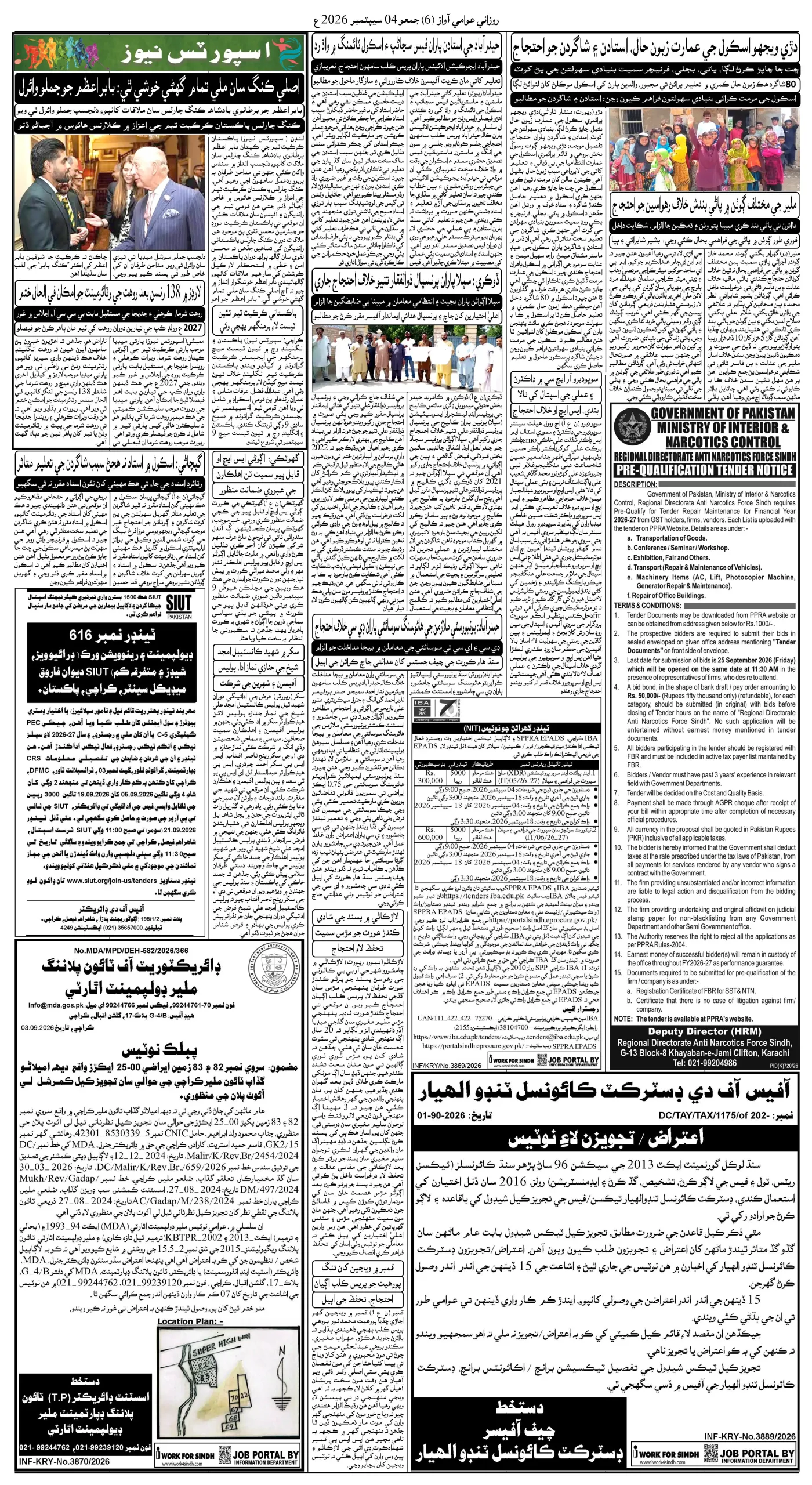 صفحو نمبر 6