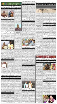 صفحو نمبر 6