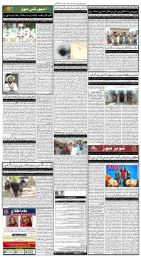 صفحو نمبر 6