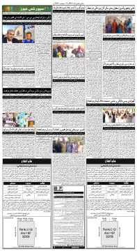 صفحو نمبر 6