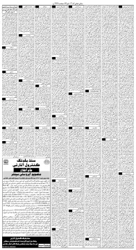 صفحو نمبر 7