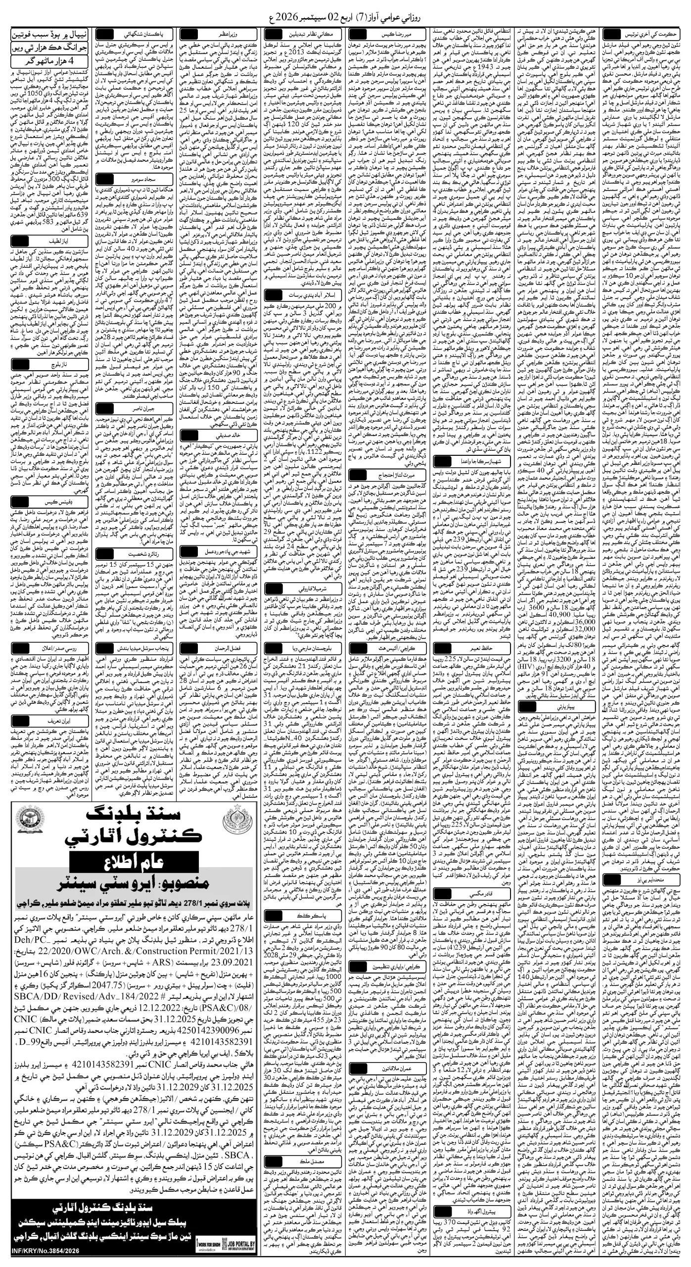 صفحو نمبر 7