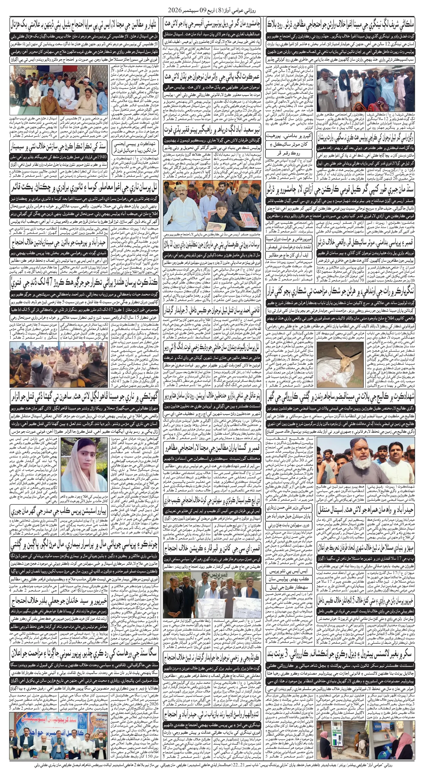 صفحو نمبر 8