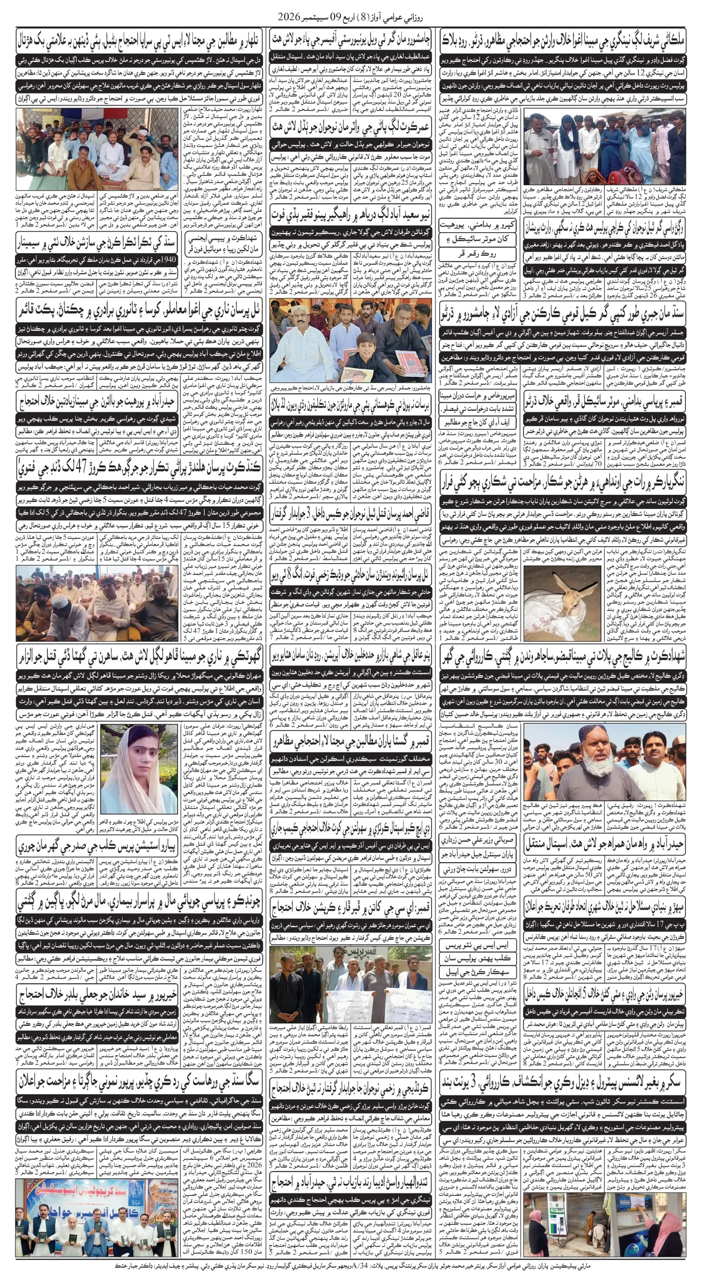 صفحو نمبر 8